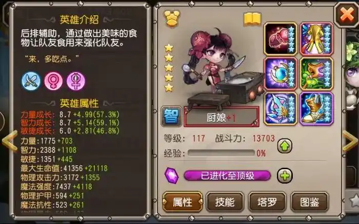 服传奇游戏头像