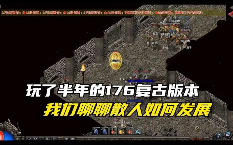 传奇怀旧服还有商城