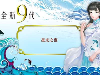 星力打鱼平台